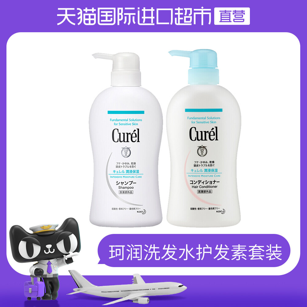 Curel | Dầu Gội & Dầu Xả Chống Tĩnh Điện 420ml