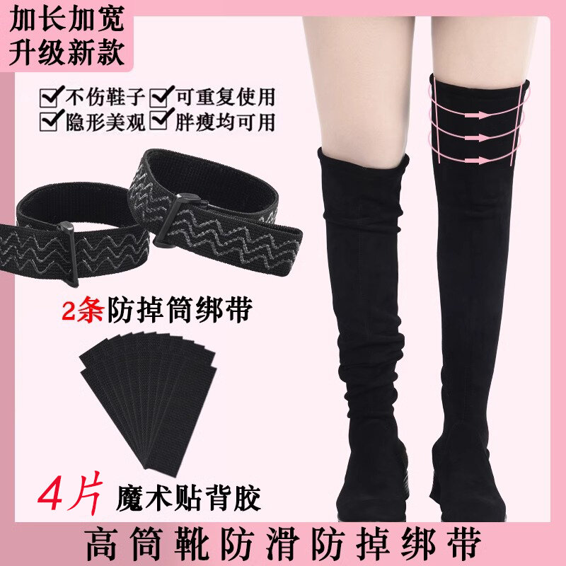 Bốt cao cổ bốt cao qua gối cho nữ dụng cụ thần thánh chống rơi bốt cao cổ bốt cao cổ cố định chống trượt dán ma thuật tàng hình không tuột ống cài dây giày