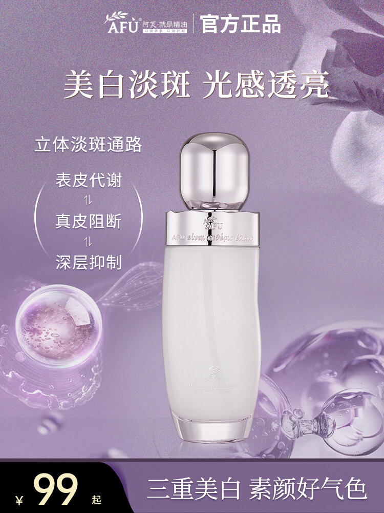 Nước Cốt Dưỡng Trắng và Làm Sáng Da Mặt