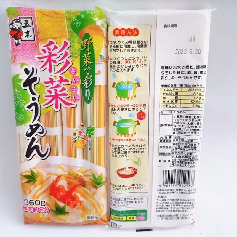Mì Somen rau củ Nhật Bản