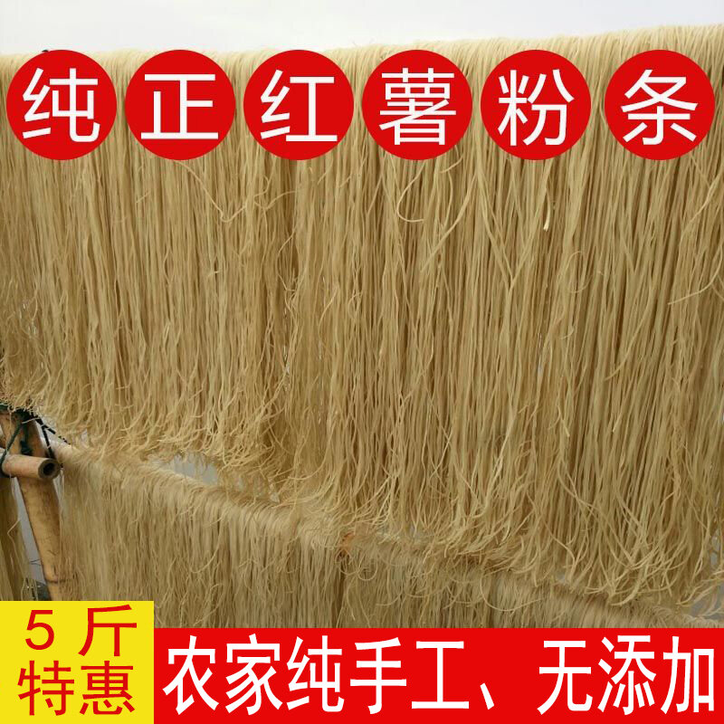 Bột khoai lang, bột chua cay, đặc sản nông dân chính hiệu hoàn toàn thủ - ảnh sản phẩm 1
