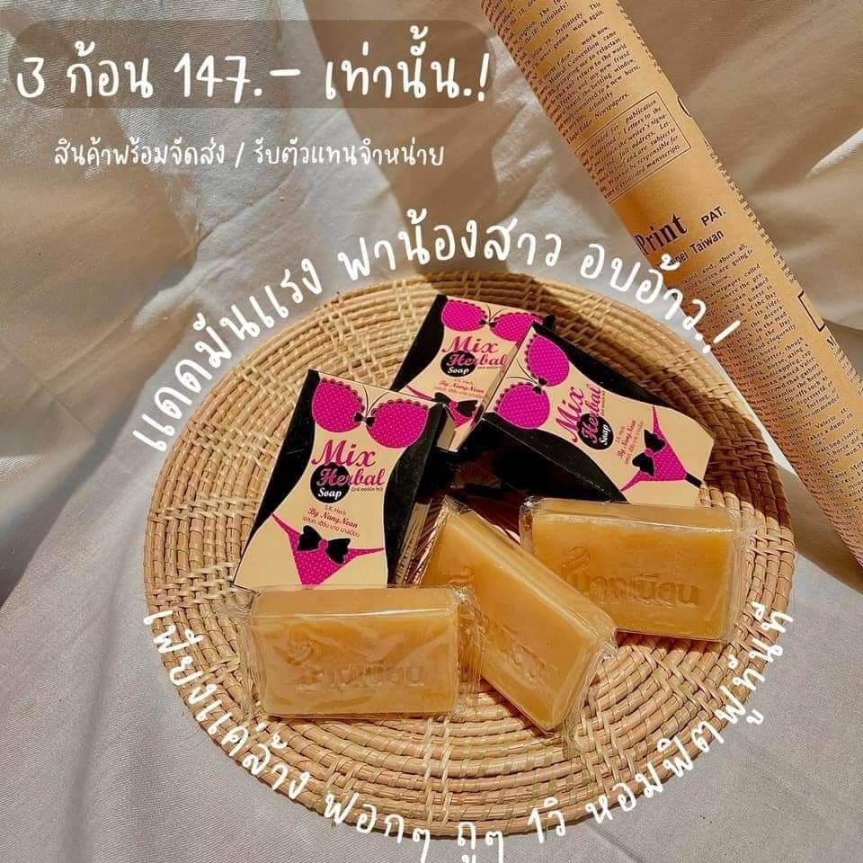 Combo 2 Soap Xà Phòng Tắm Nở Săn Chắc Ngực Khử Mùi Se Khít Âm Đạo Mix Herbal By Nang Nean 50G