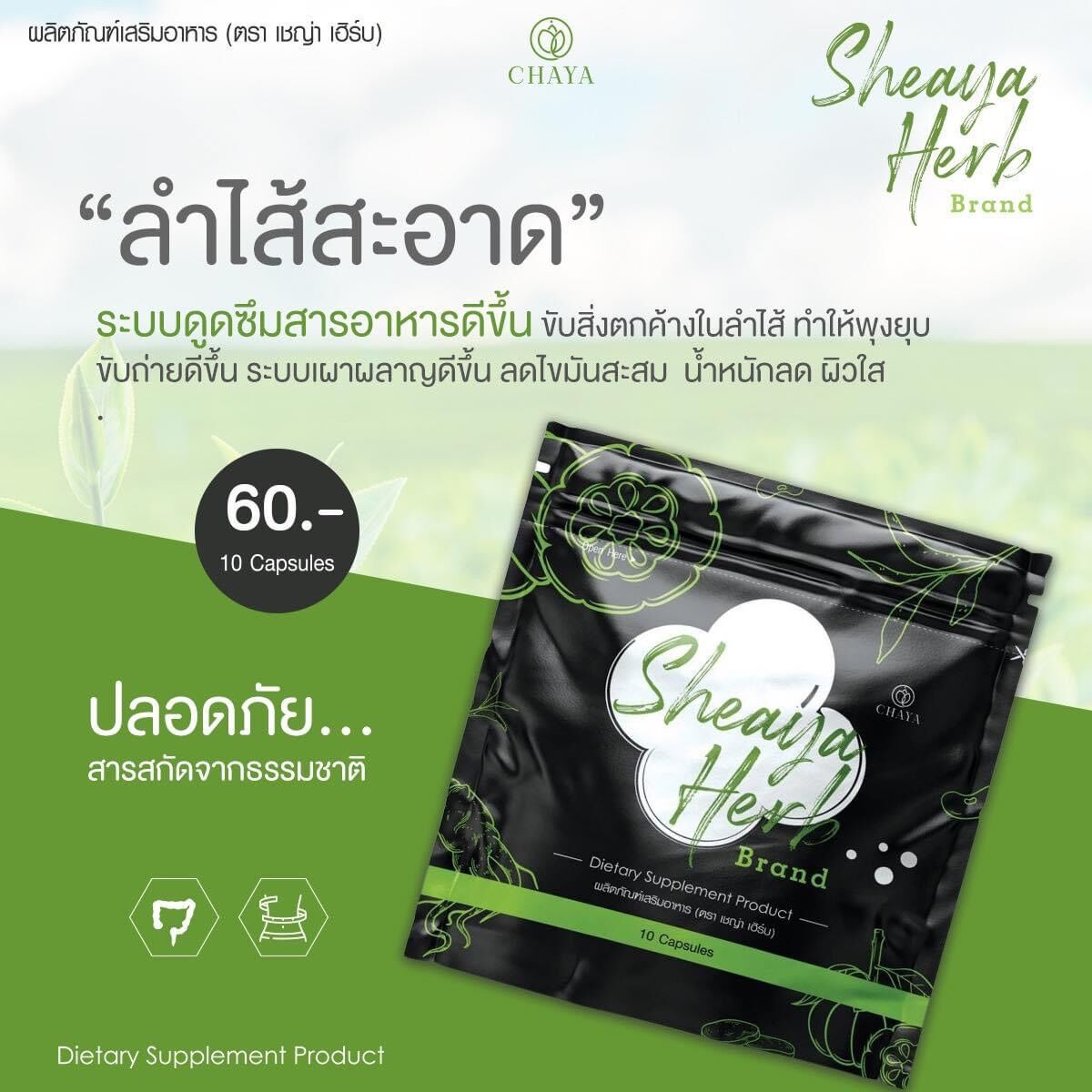 Viên Uống Khử Mỡ Sheaya Thái Lan