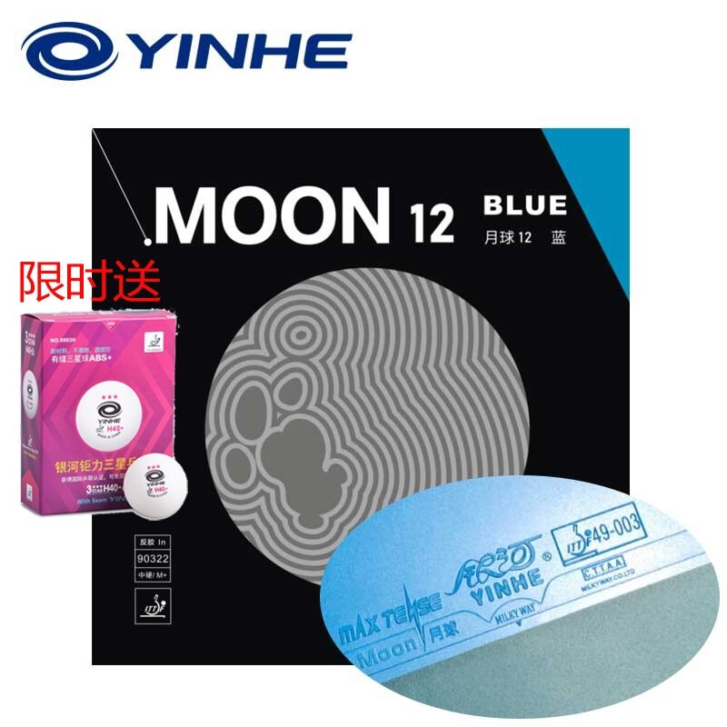 Yinhe yinhe moon 12 bóng bàn cao su bóng bàn màu xanh lam vợt bóng bàn vợt bóng bàn vợt bóng bàn vợt bóng màu sắc vợt vợt vợt bóng bàn chống dính trong vô cơ