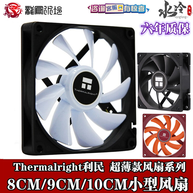 Ultra-thin Temperature Controlled Silent Case Fan Giá 191,000 Đồng*Miễn phí vận chuyển