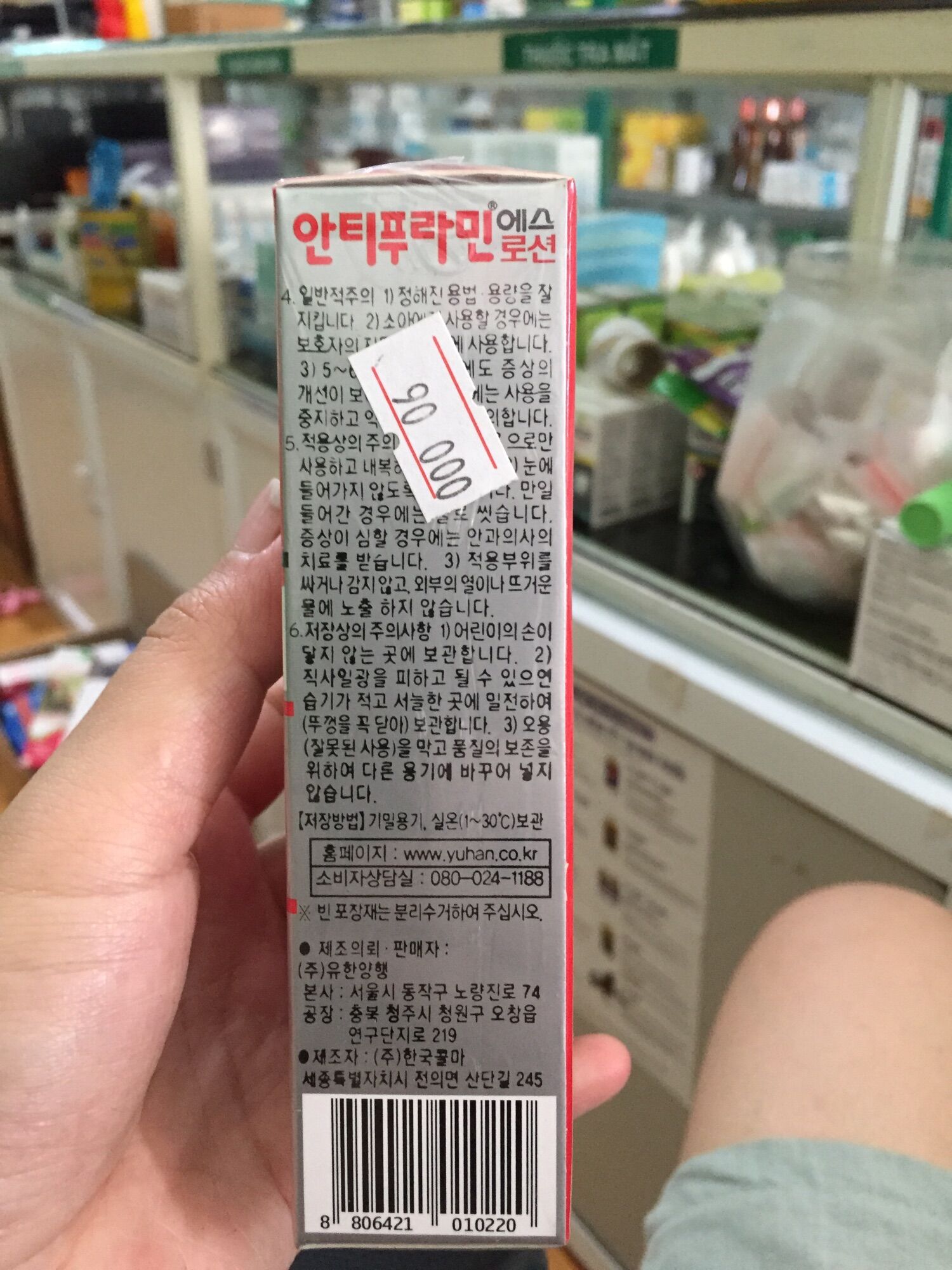 Dầu xoa bóp xương khớp
