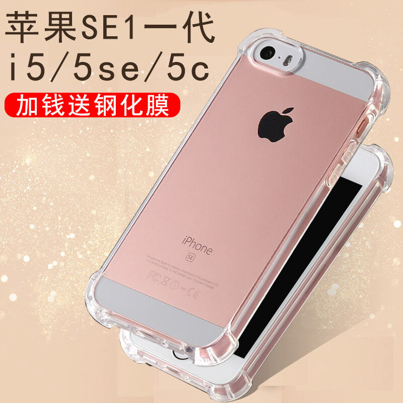 Ốp Điện Thoại Iphone SE1 Mẫu Cũ Vỏ Bảo Vệ iPhone SE1 Mẫu Cũ Thế Hệ 2 Mẫu Cũ 8 Thế Hệ Đầu Tiên 4.0 In