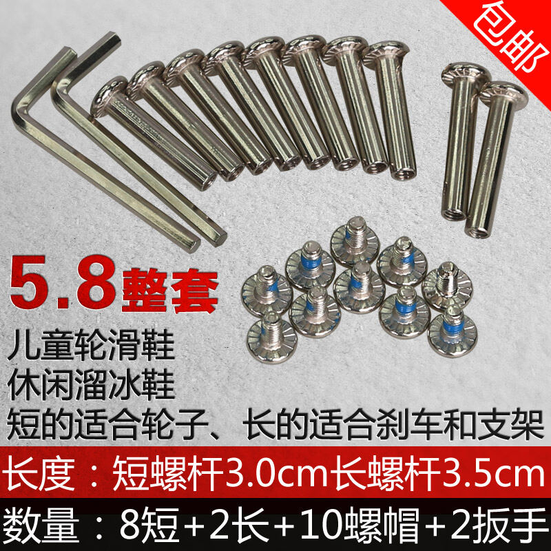 Giày trượt băng giày trượt patin phụ kiện giày patin thông dụng đầu ốc vít giày trượt băng trẻ em giày patin đinh tán nam nữ