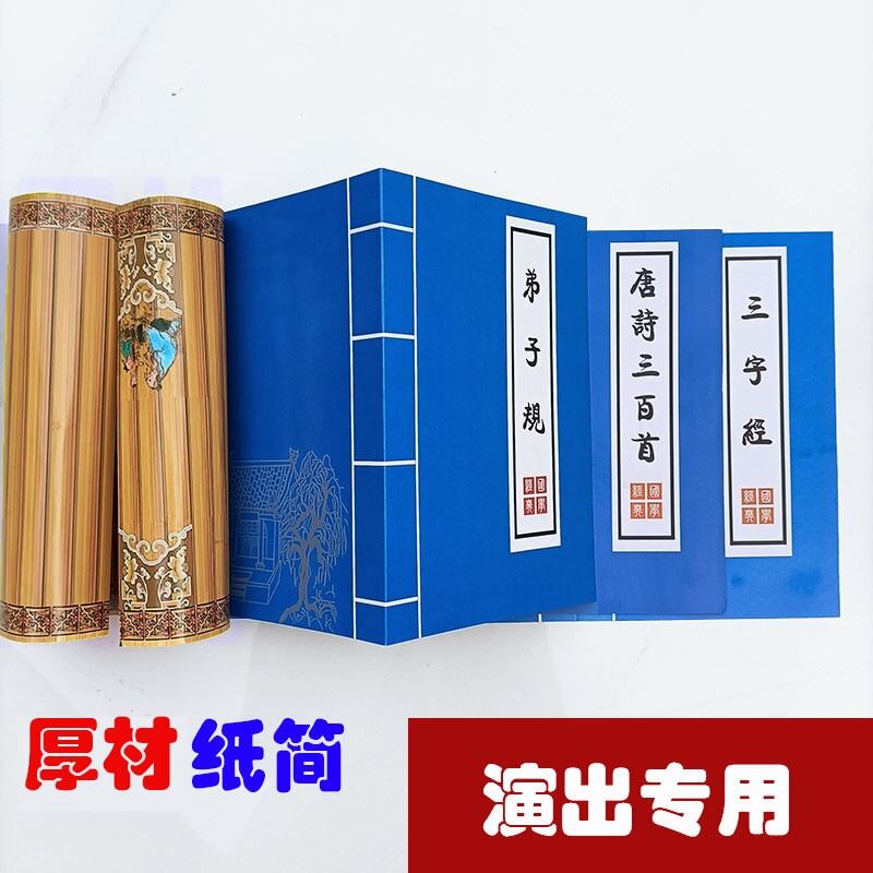 Quy tắc học sinh đạo cụ sách đơn giản chất lượng giấy biểu diễn múa ba chữ màu xanh lam đạo cụ đọc diễn đạt thơ ca học quốc gia bìa sách cổ điển