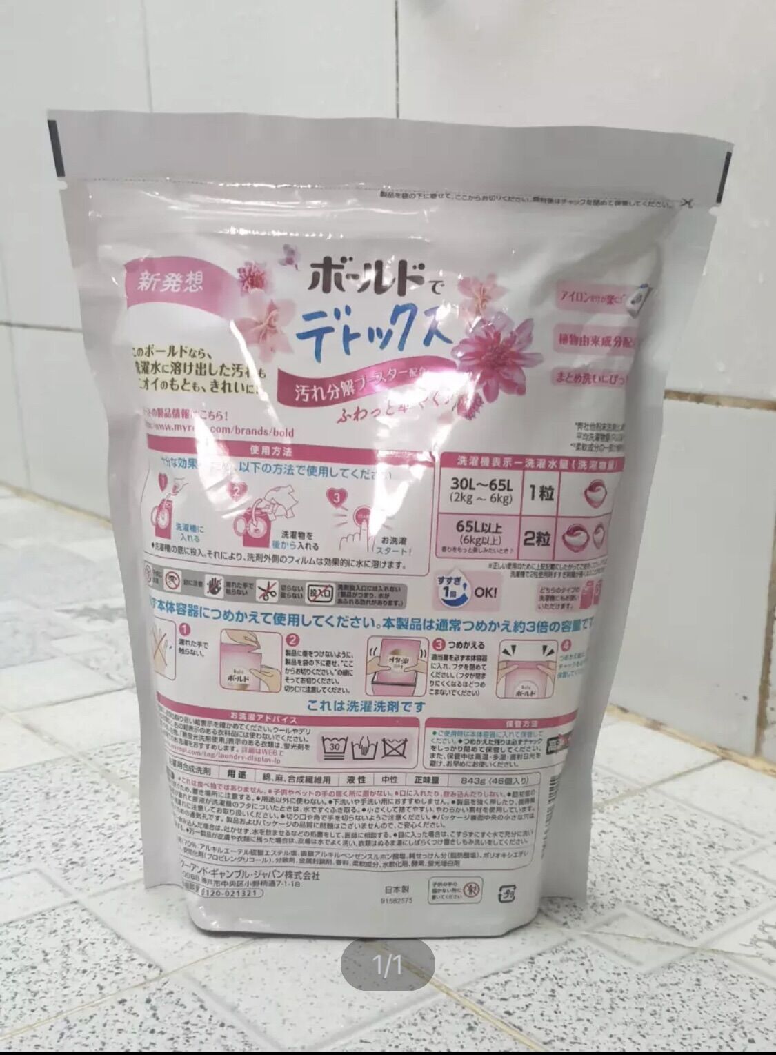 Viên giặt xả 3D gel ball