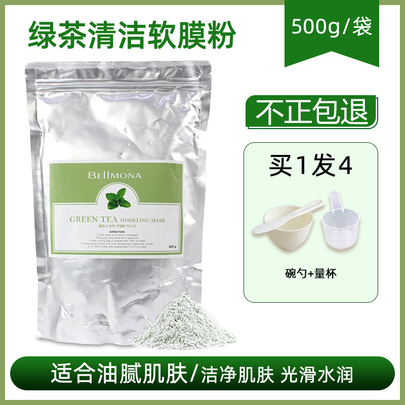 Mặt nạ bellmona mềm mặt nạ mềm mặt nạ mềm mặt nạ mềm mặt nạ dưỡng ẩm mặt nạ dưỡng ẩm mặt nạ dưỡng ẩm 500g hàn quốc
