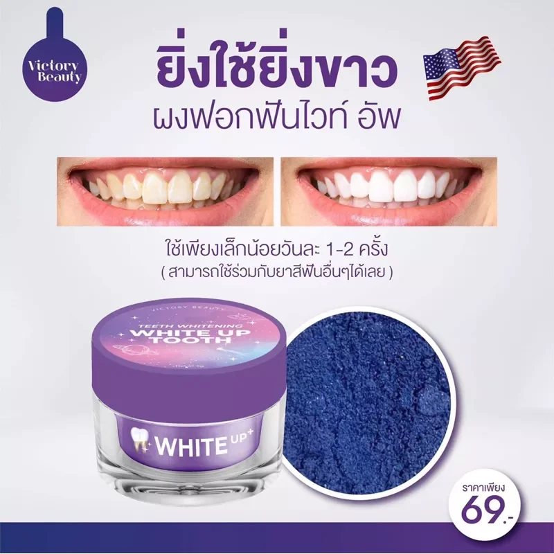 VICTORY BEAUTY TEETH WHITENING WHITE UP TOOTH