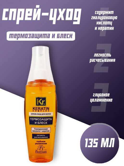 Xịt dưỡng tóc Karetin