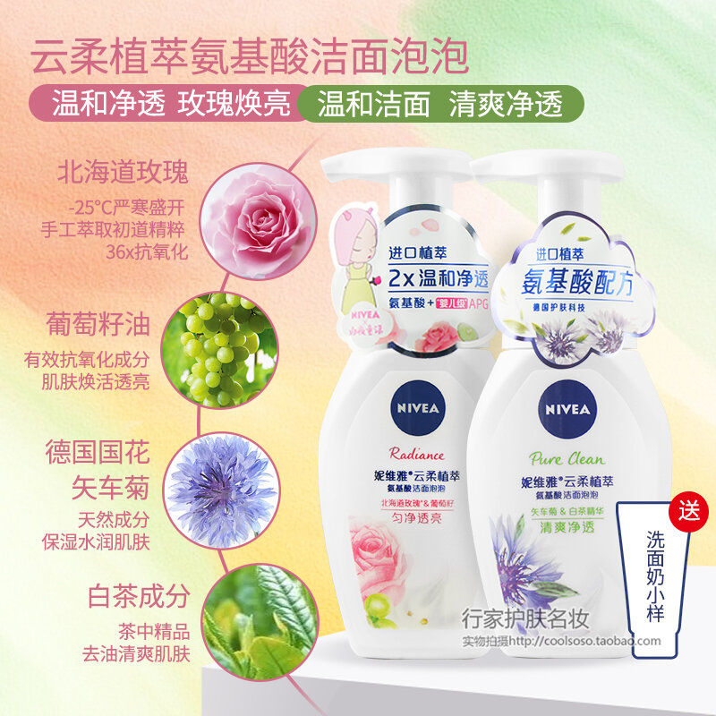 Niweiya sữa rửa mặt axit amin ml bọt xốp mousse bọt rửa mặt mềm mại dưỡng ẩm cho nam nữ