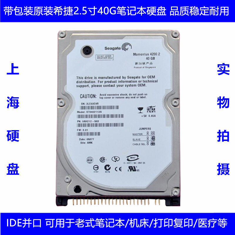 Seagate | Original Unopened 2.5 Inch 40G Laptop Hard Drive Giá 637,000 Đồng*Miễn phí vận chuyển