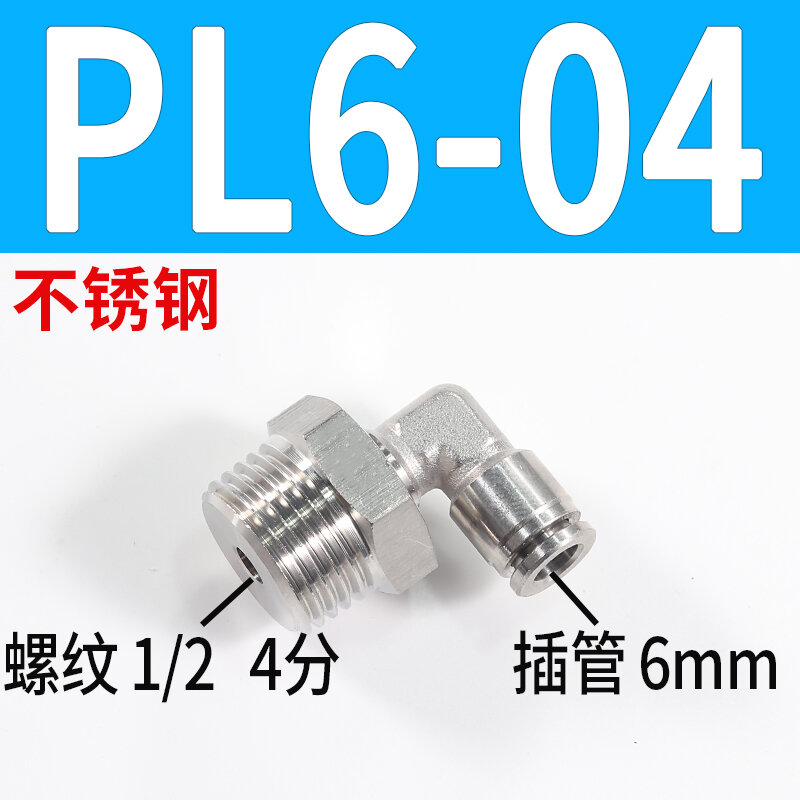 Đầu nối cắm nhanh ống khí nén 304 thép không gỉ ren góc vuông pl4-m5 6/8/10/12/02*03/04