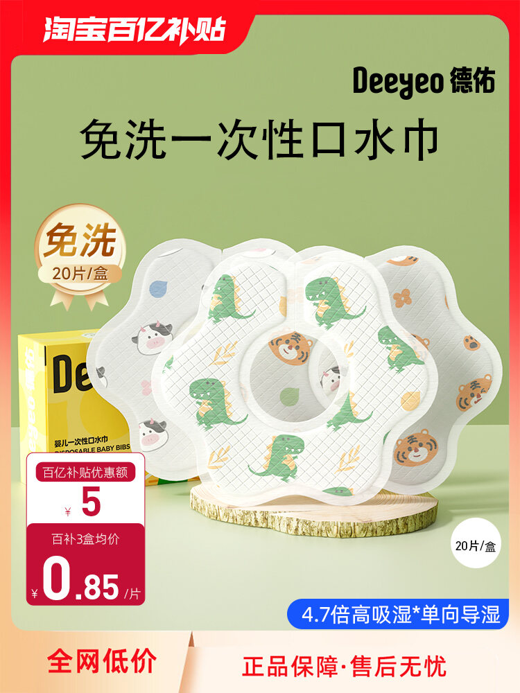 Khăn Quấn Cổ Bọ Chống Thấm Nước Deyou Dùng Một Lần Cho Bé Mới Sinh Khăn Quấn Cổ Bọ Vải Cotton Không Phải Cotton Nguyên Chất