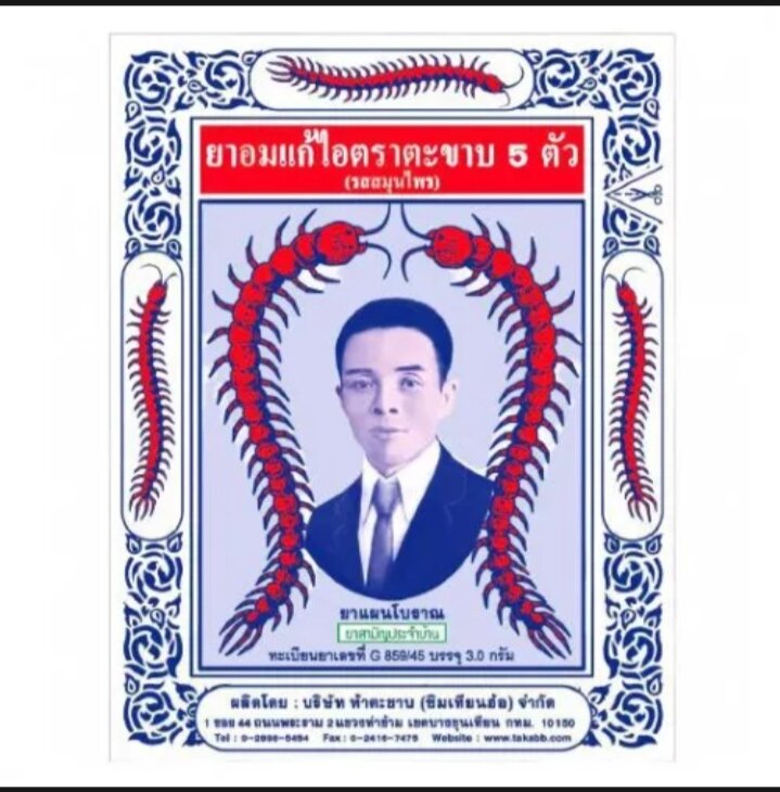 ( 100% Thái Lan) Kẹo ngậm ho con rết Takabb Thái Lan