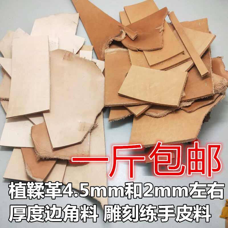 Da thuộc da thực vật, vật liệu da mềm da bò, vật liệu góc cạnh, vật liệu da vụn, lót da cây siêu dày