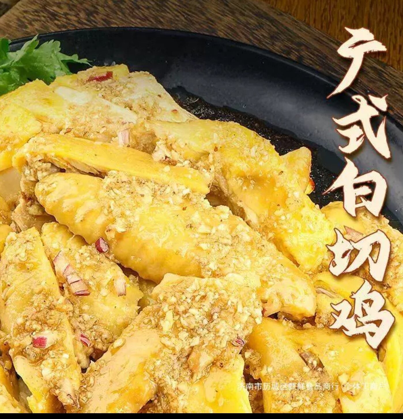 sốt tương sá kén (sa cương) 150g