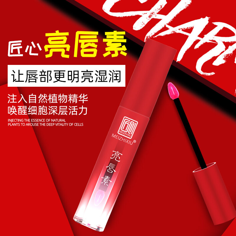 Ingenuity Meizhi Show Micchi Hideki Lip Gloss Dưỡng ẩm Nuôi dưỡng Trang điểm chống mài mòn lâu dài cho mọi loại da