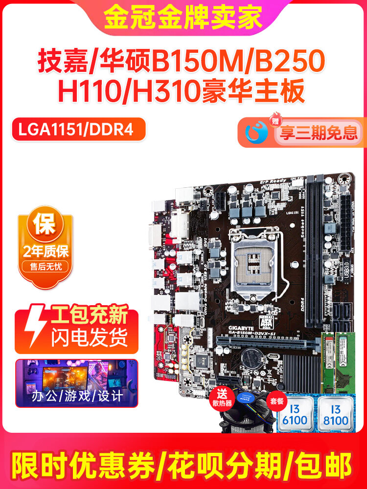 Giảm Giá 2 Năm Bảo Hành Gigabyte B150 H110 DDR4 1151 Ch�t H311 B365 B250 Trên 6-7-8-9 U Bộ Đệm CPU Intel M-ATX Compact