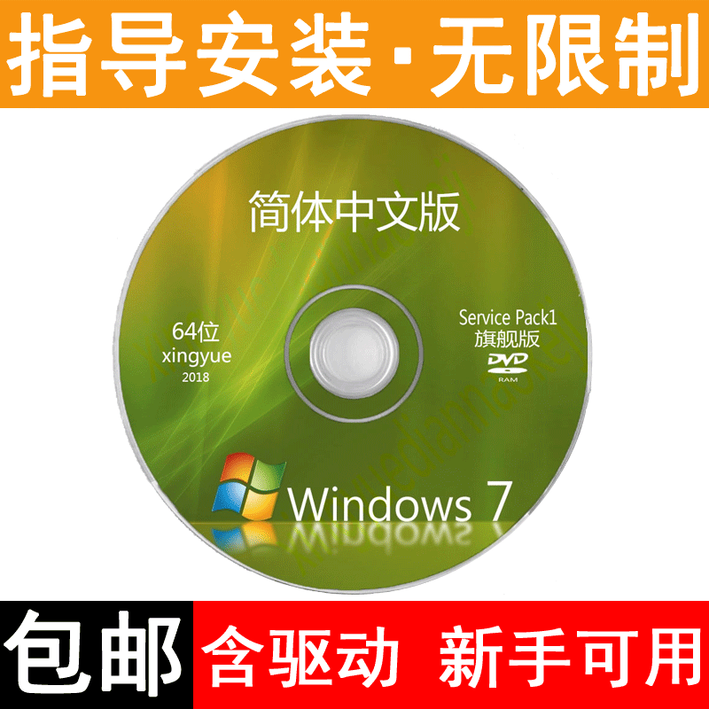 Máy Tính Tải Lại USB W7 Nguyên Chất Phiên Bản Flagship Win10 Phiên Bản Chuyên Nghiệp Của Hệ Thống XP CD Cài Đặt Một Nút Win7 CD