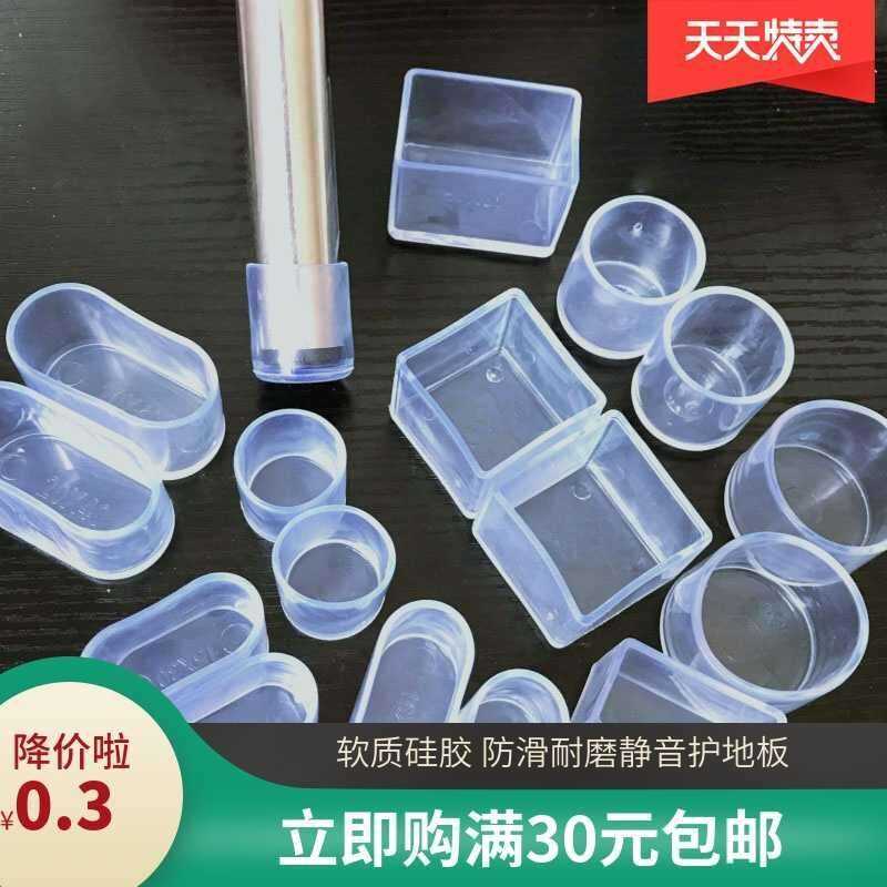 Hình Tròn Chân Ghế Nút Bịt Tai Bảo Vệ Đồ Nội Thất Lót Chân Chống Trượt Chống Mài Mòn Vỏ Silicon Bàn Ghế Ủng Chân Bàn Ghế Lót Chân Bọc Chân Bàn Ghế