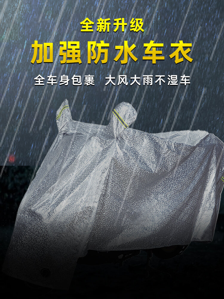 Áo Mưa Xe Điện Chống Nắng F90F60 Vỏ Xe Điện Chống Mưa Vỏ Xe Máy Điện Vỏ Xe Điện Di Động Vỏ Xe Máy Điện