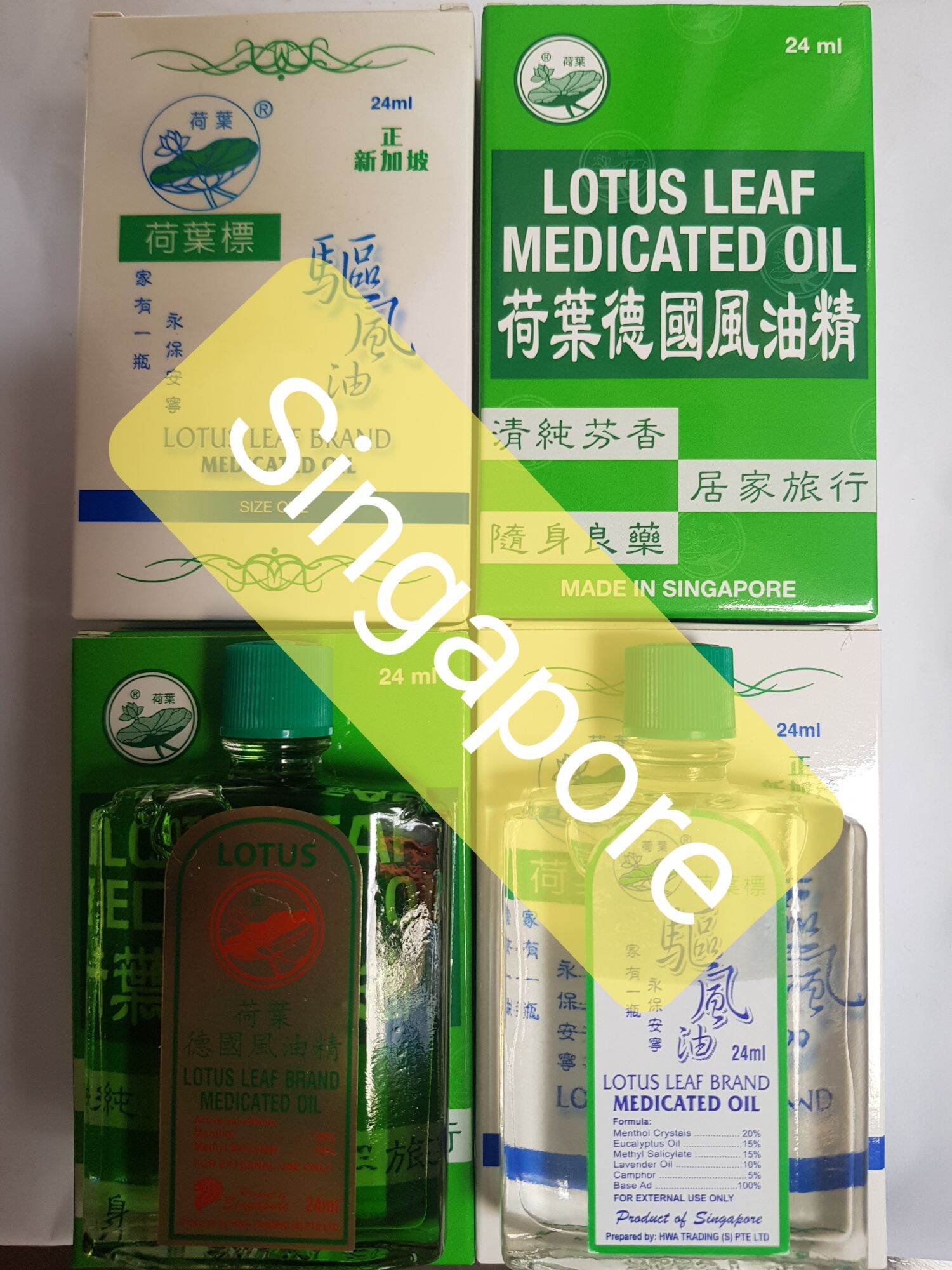 [HÀNG CHÍNH HÃNG] Dầu gió hiệu lá sen Xanh 24ml Lotus leaf Brand Medicated oil Singapore thumbnail