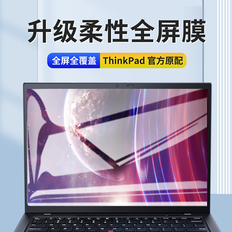 Miếng Dán Màn Hình Máy Tính Xách Tay ThinkPad Màng Bảo Vệ 14Slim Cánh E14