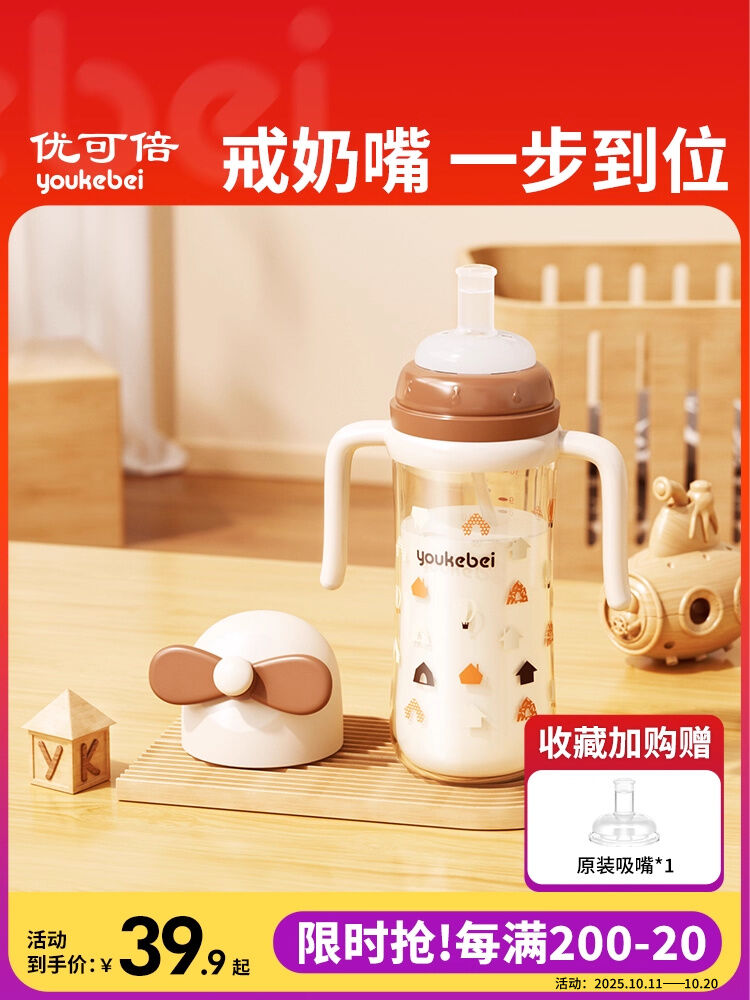 Bình Sữa Ống Hút Cho Trẻ Em Cốc Uống Sữa Chuyên Dùng Cho Trẻ Sơ Sinh Trên 1 Tuổi 2 Tuổi 3 Tuổi Trẻ Học Uống Nước Uống 6 Tháng