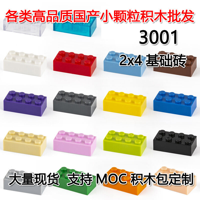 MOC Edu Small Particle Blocks 2X4 Basic Bricks Compatible Accessories Toy Building Blocks Educational Toys for Children