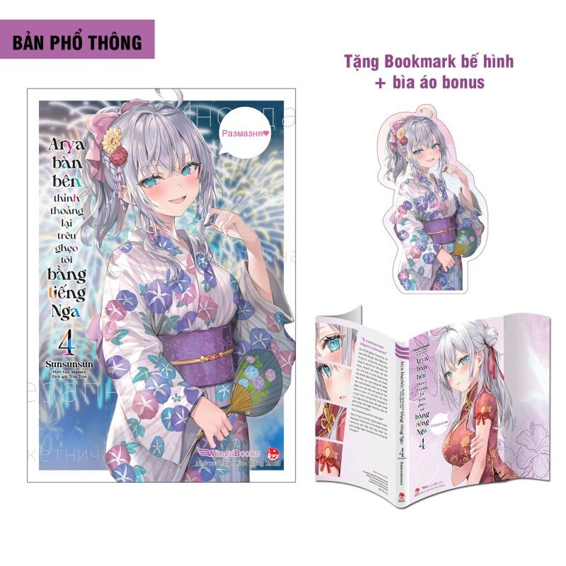 Arya Bàn Bên Thỉnh Thoảng Lại Trêu Ghẹo Tôi Bằng Tiếng Nga - Tập 4 - Bản Boxset