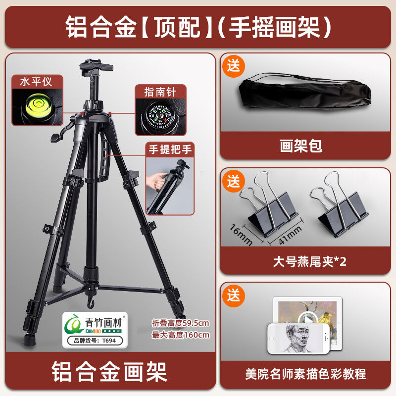 Colorful Aluminum Alloy Retractable Folding Multifunctional Portable Metal Easel Tripod Easel Student Adult and Children Sketch Drawing Board Set Graphic Art Bracket Aluminum Easel