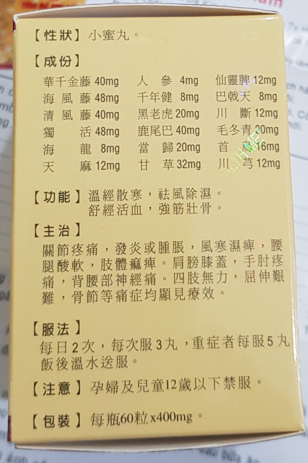XƯƠNG KHỚP HOA ĐÀ KIM ĐƠN