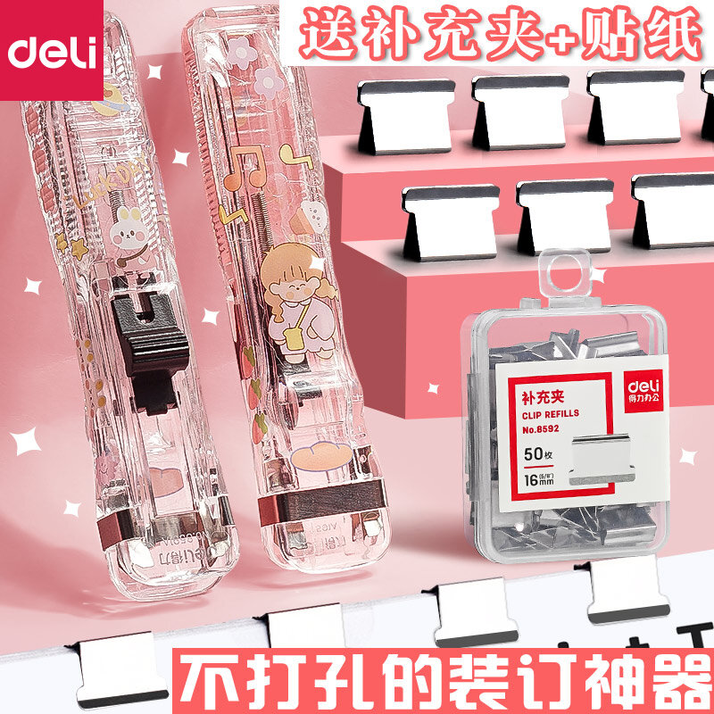 Dụng Cụ Đẩy Kẹp Deli, Kẹp Trong Suốt, Kẹp Kiểm Tra Văn Phòng Phẩm, Kẹp Đuôi Dài, Kẹp Tài Liệu, Kẹp Sách Văn Phòng, Kẹp Tài Khoản, Kẹp Đơn, Kẹp Hóa Đơn, Dụng Cụ Đẩy Đinh, Dụng Cụ Đẩy Đinh, Kẹp Bổ Sung, Dụng Cụ Kẹp Giấy, Học Sinh Chuyên Dụng