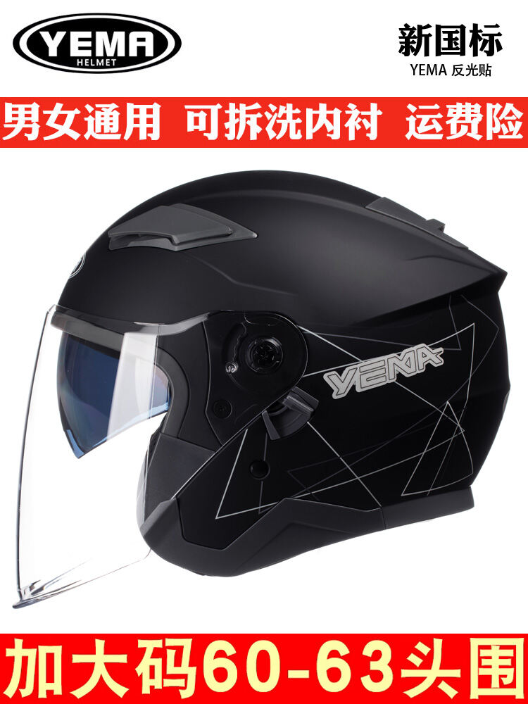 Mũ Bảo Hiểm Xe Máy Wild Horse Cỡ Lớn Cho Nam Và Nữ Mùa Đông Đa Năng Cỡ Đầu Lớn Mũ Bảo Hiểm Xe Điện Thông Thường