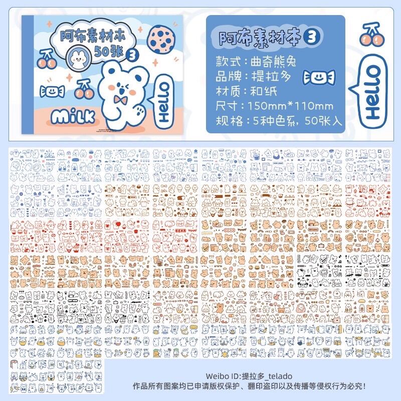 🌸Set 50 tờ sticker nhãn dán trang trí dễ thương🌸