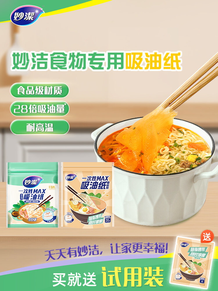 Giấy Thấm Dầu Miaojie, Giấy Thấm Dầu, Giấy Thấm Dầu, Giấy Thấm Dầu, Giấy Thấm Dầu, Giấy Thấm Dầu