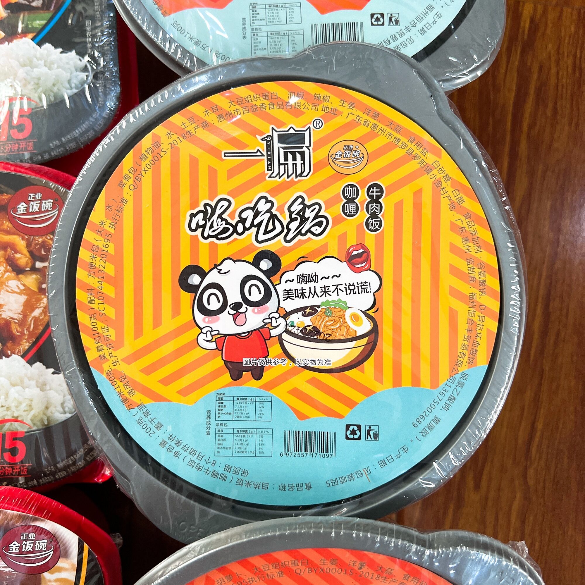 Cơm tự sôi SICHUDAKA - YIBIAN 200g - Vị Thịt/Bò/Cá