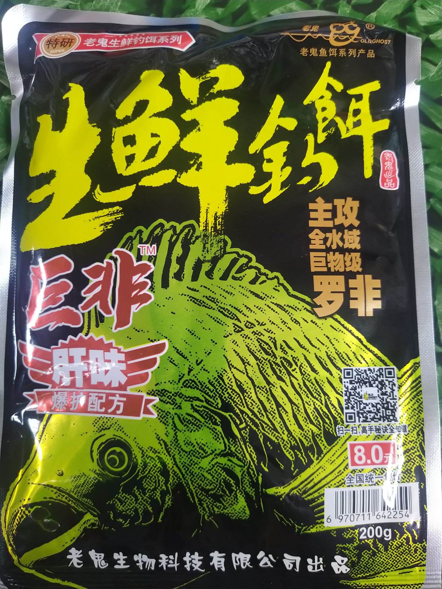 Mồi câu đông lạnh lão quỷ vị gan