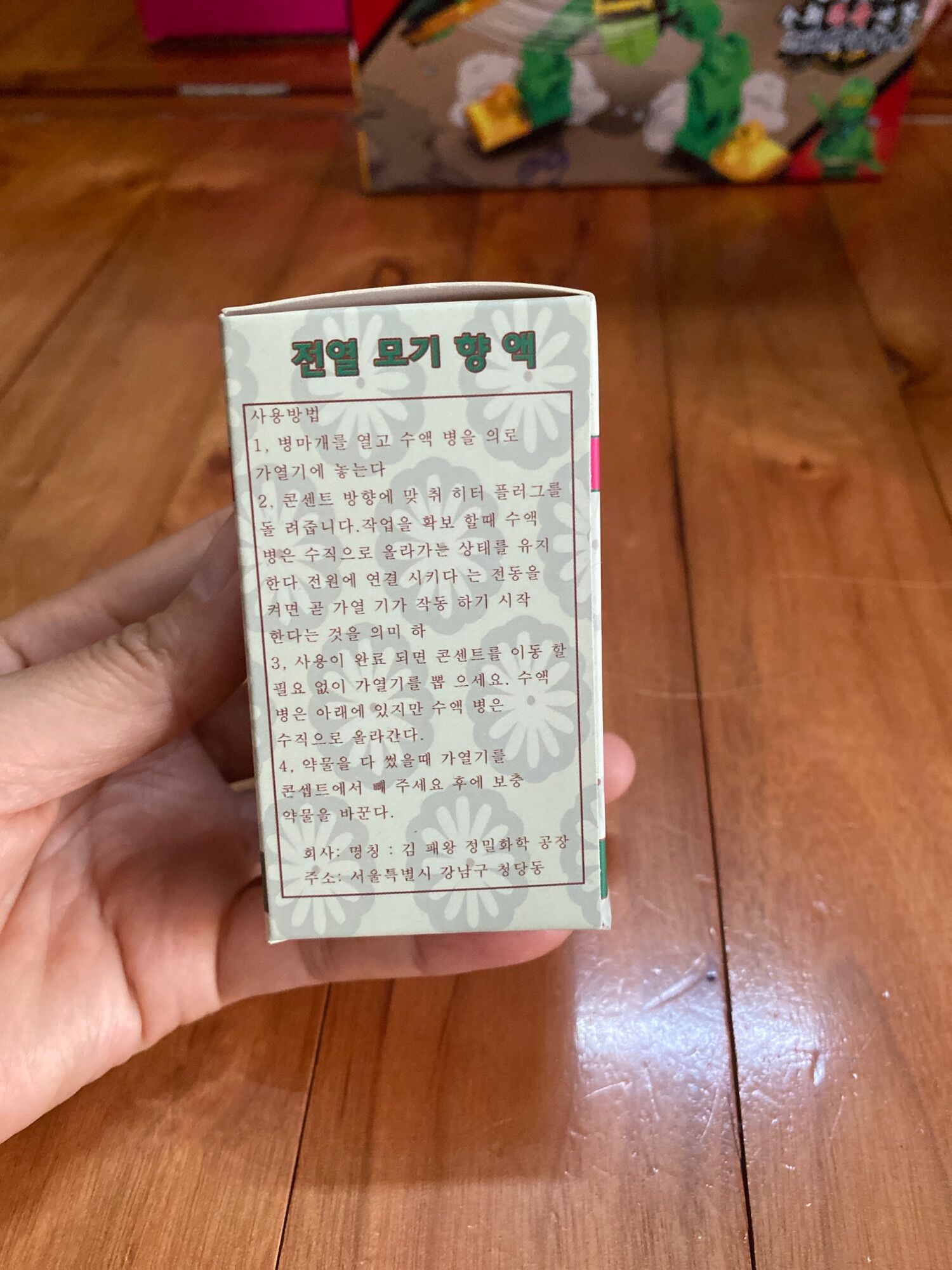 Tinh dầu đuổi muỗi Hàn Quốc
