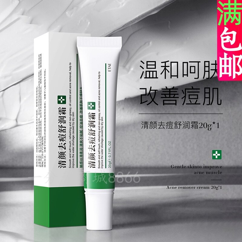 Yilu Ying Khánh YAN Shu Run Kem Trị Mụn Bổ Sung Nước Giữ Ẩm Sửa Chữa Làm Mờ Vết Mụn Trứng Cá Hố Nam Nữ Kem Dưỡng giá rẻ