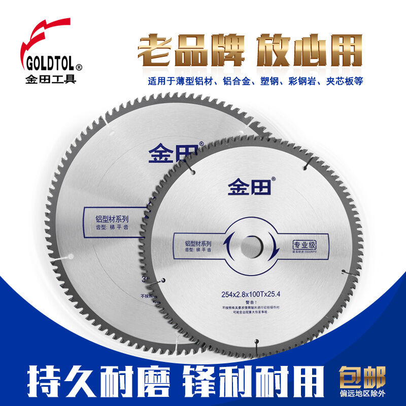Lưỡi cưa dùng cho nhôm jintian cắt nhôm hợp kim nhôm, cầu thang, cầu thang, cầu thang, cầu thang, cầu thang, cầu thang, cầu thang, cầu thang, cầu thang, cầu thang, cầu thang, cầu thang, cầu thang, cầu thang, cầu thang, cầu thang, cầu thang