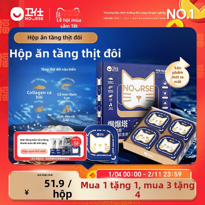 Nourse | Chicken Breast and Fish Oil Wet Food Cat Pouch Giá  334,000 Đồng*Miễn phí vận chuyển