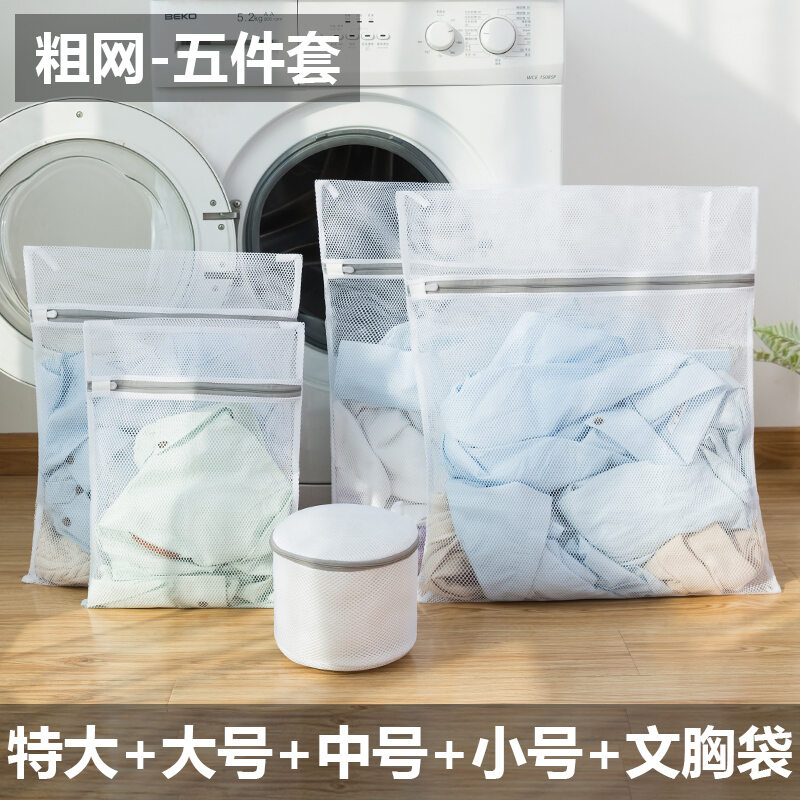 Túi giặt quần áo, túi giặt, túi lưới giặt quần áo, túi đựng áo lót, túi lưới dày chuyên dùng cho máy giặt.