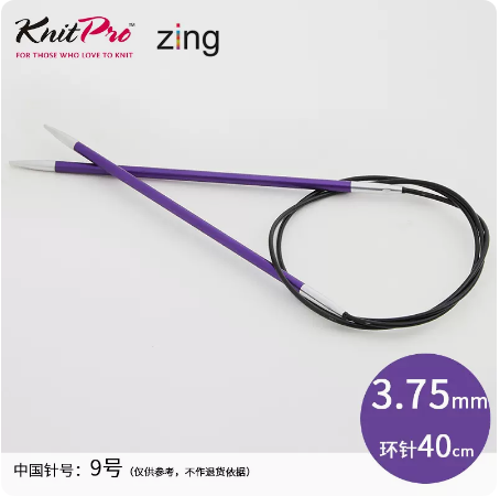 Công cụ dệt nhập khẩu knitpro/zing40cm kim vòng nhiều màu bằng nhôm áo len cổ áo dệt kim mũ tay áo