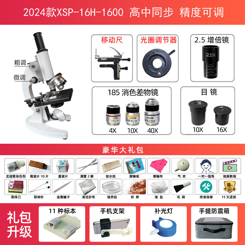 Kính hiển vi quang học quang học khoa học quang học phượng hoàng chính hãng kính hiển vi sinh học chuyên nghiệp kính hiển vi sinh học giáo trình thi trung học cơ sở khoa học tiểu học cùng kiểu 640 lần 1600 lần xem điện thoại di động tế bào vi khuẩn 100...