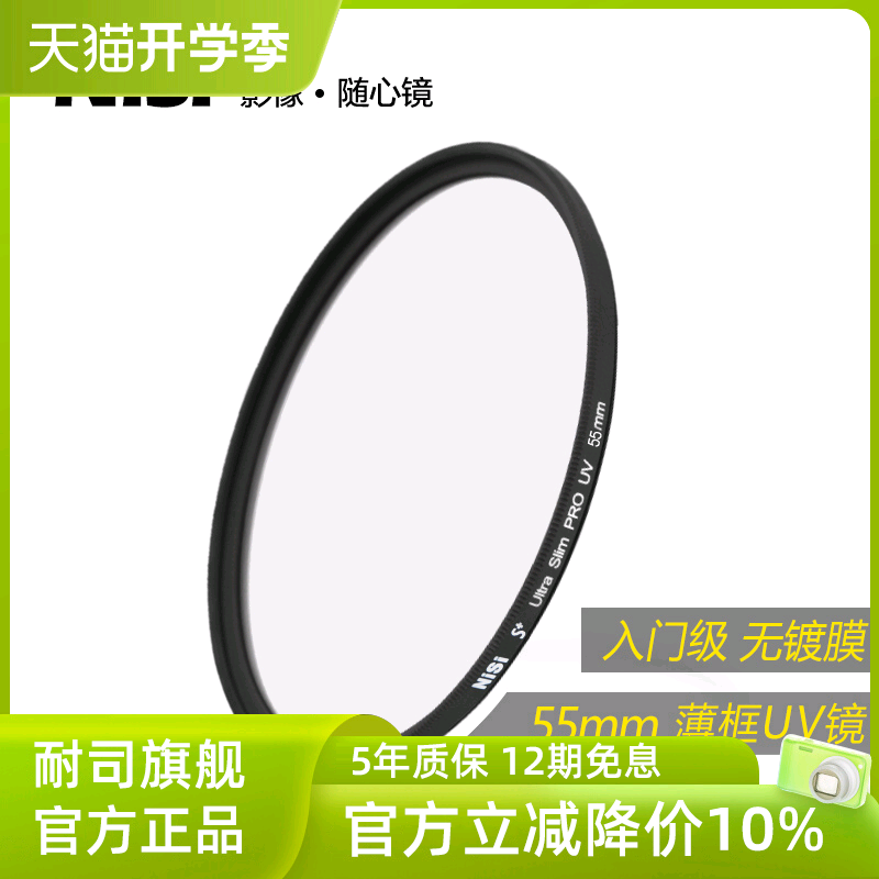 Kính Lọc UV Khung Mỏng NiSi, Kính Bảo Vệ Ống Kính 55Mm